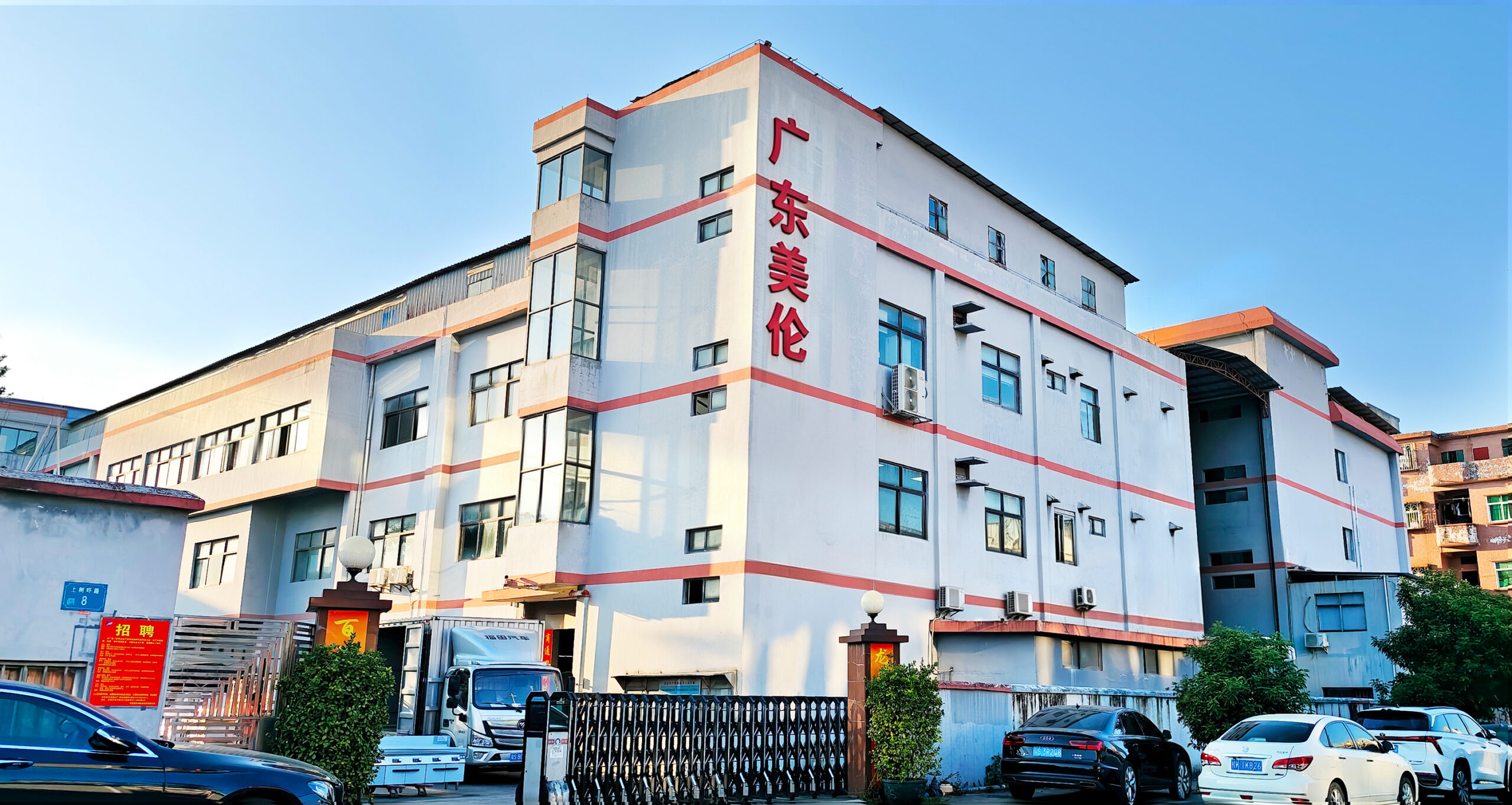 Guangdong Meilern factory exterior in Dongguan, China